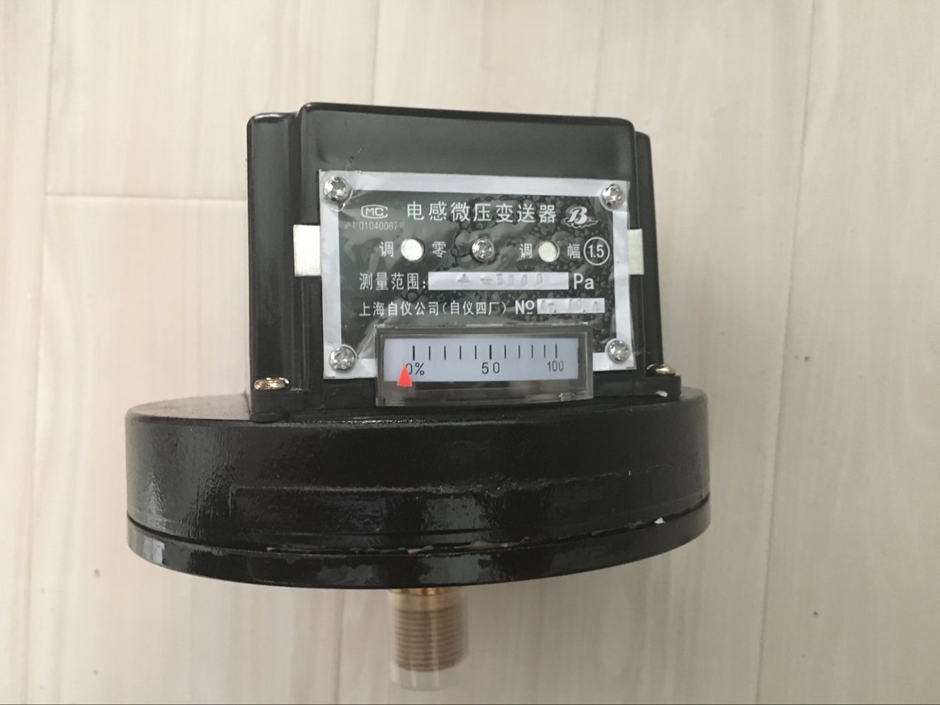 上海自動化儀表四廠YSG-3電感壓力變送器上海自動化儀表四廠YSG-3電感壓力變送器