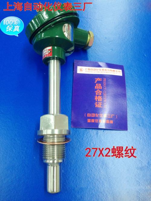 WZPK-523S\鎧裝鉑電阻\上海自動化儀表三廠
